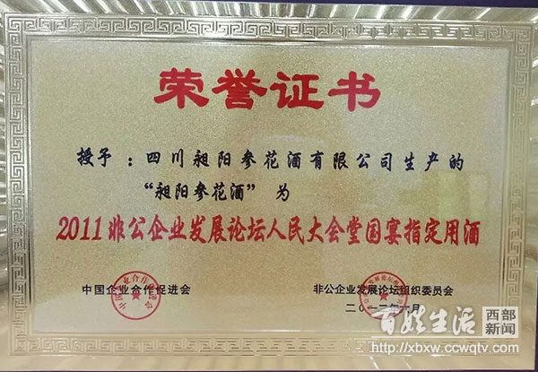 共筑安全路，共享美好行-绵阳-富临外滩花园