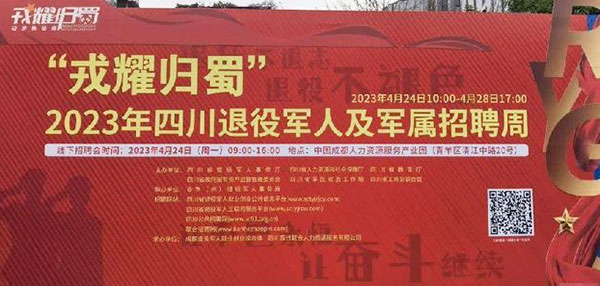 共筑安全路，共享美好行-绵阳-富临外滩花园