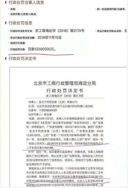 一企业未及时发现并采取措施消除事故隐患，被罚3.6万元！