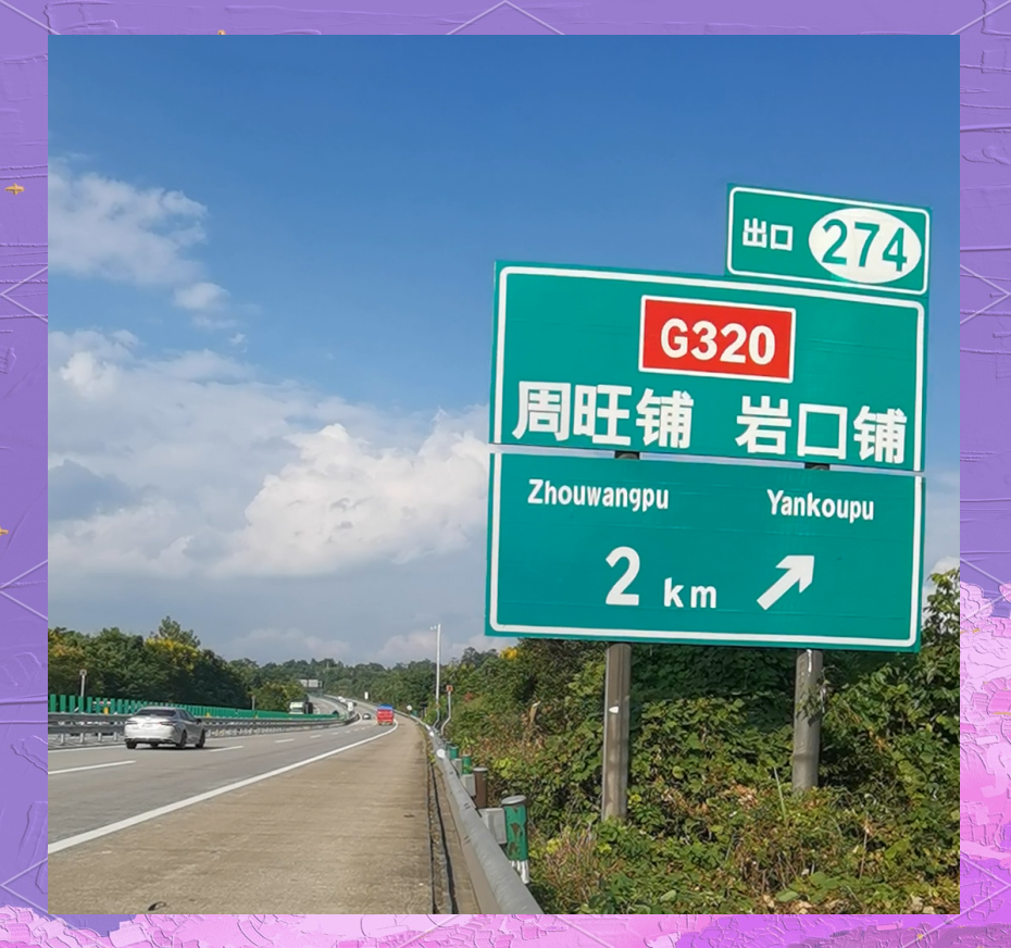 安全出口成“险路”？查！