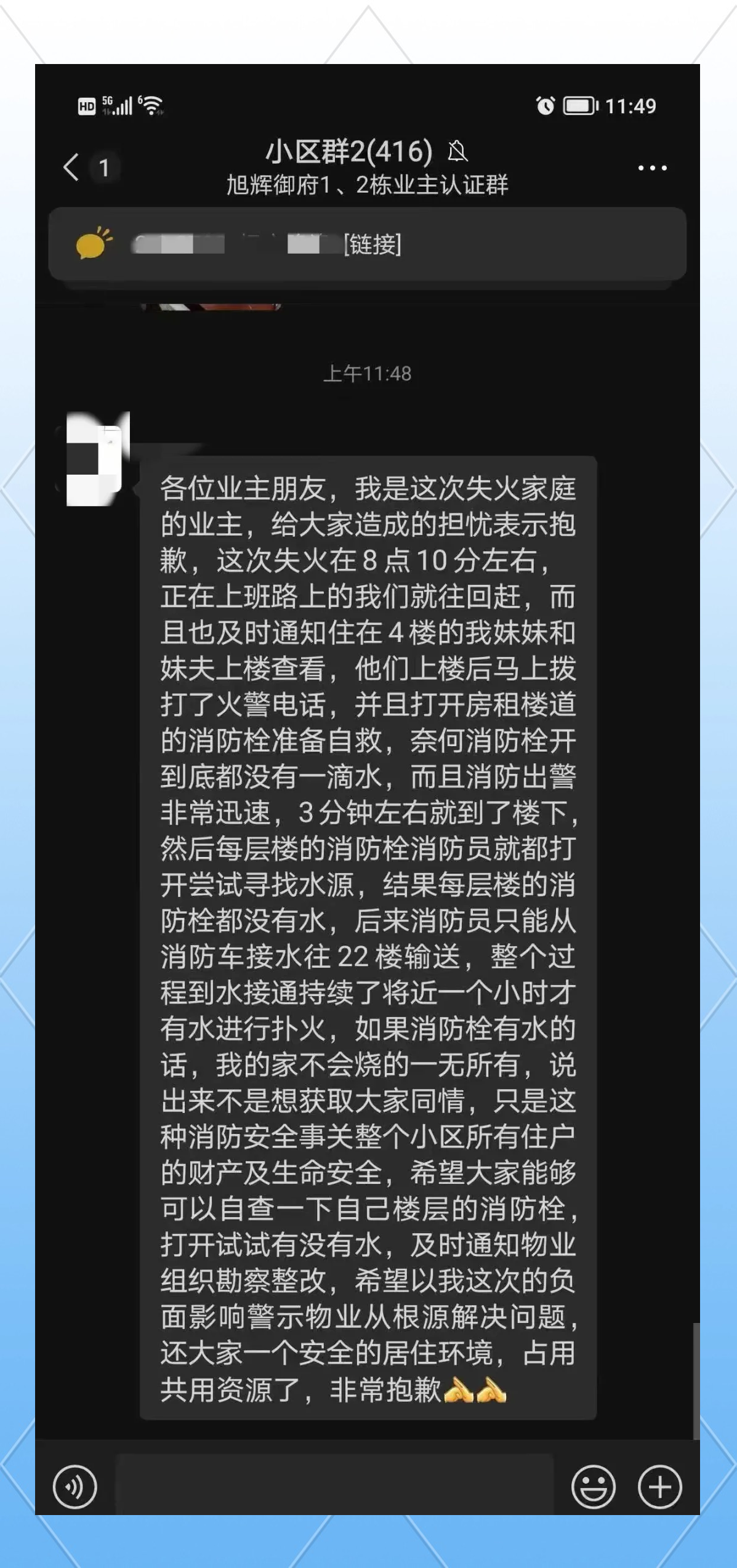 限期整改，开福区一小区存在重大火灾隐患
