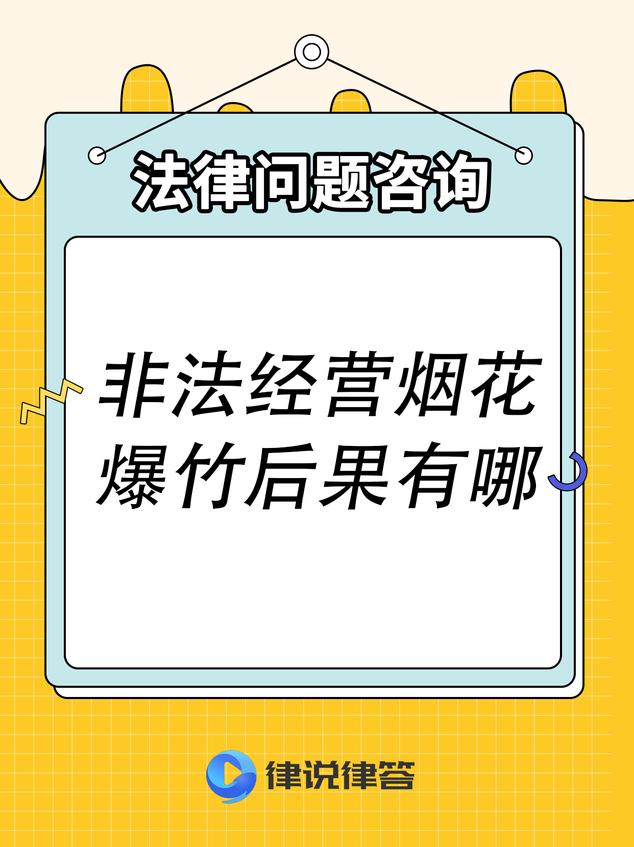 曝光！浏阳4家烟花爆竹企业存在安全隐患问题，要求立即整改！
