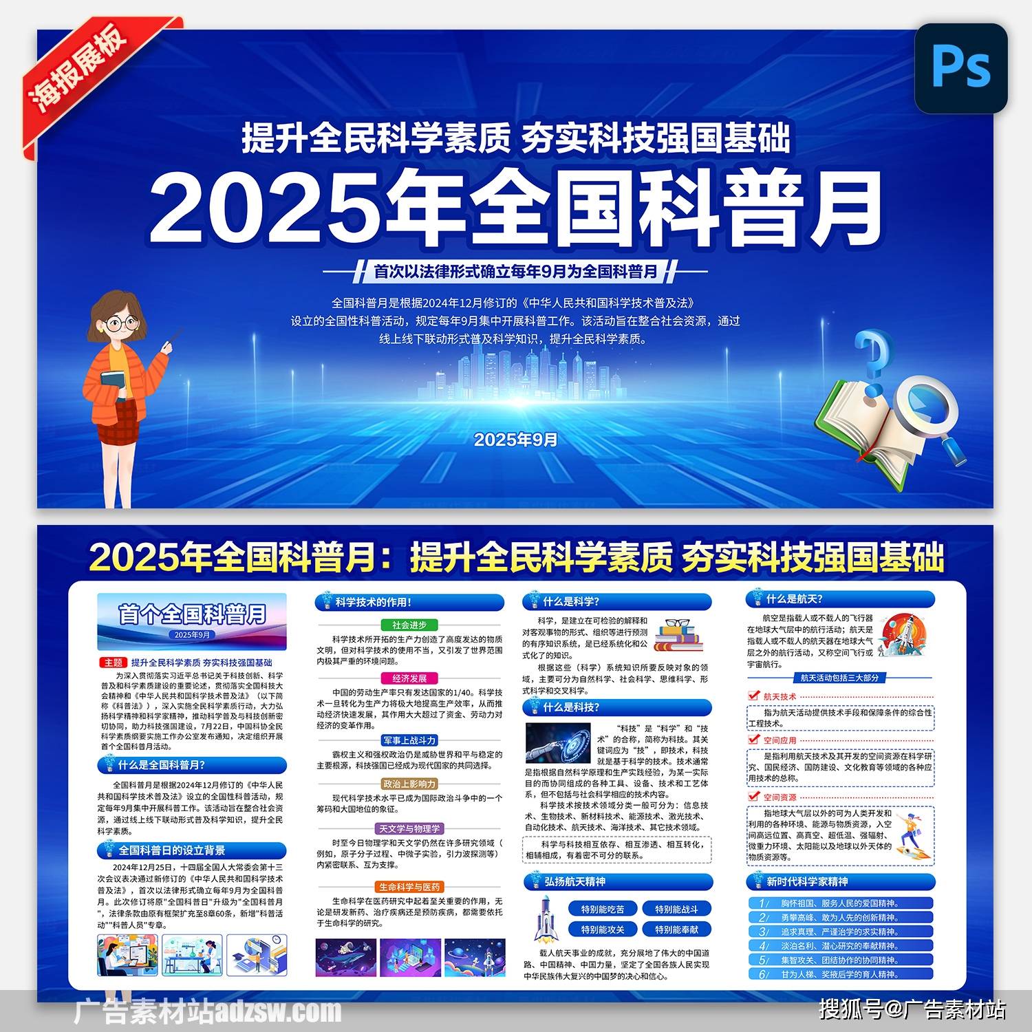 2026年全国科普月即将举办 全领域行动全地域覆盖全民参与共享