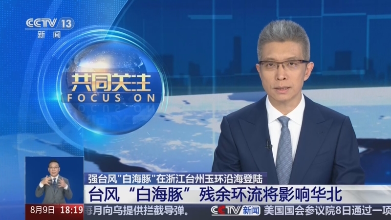 台风“三顾”带火浙江玉环 滨海小城如何承接这波热度？