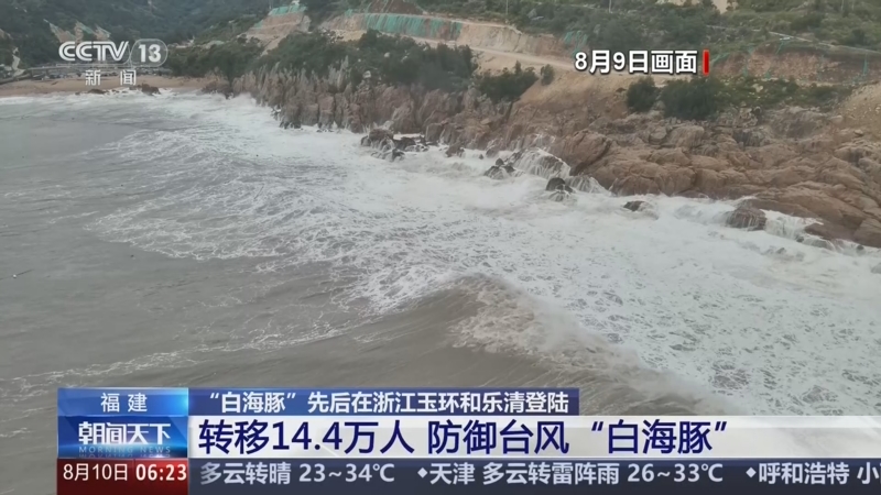台风“三顾”带火浙江玉环 滨海小城如何承接这波热度？