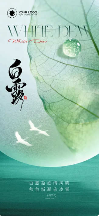 节气物候图鉴：白露至凉意生 全国玉露生凉地图看哪里率先迎秋凉