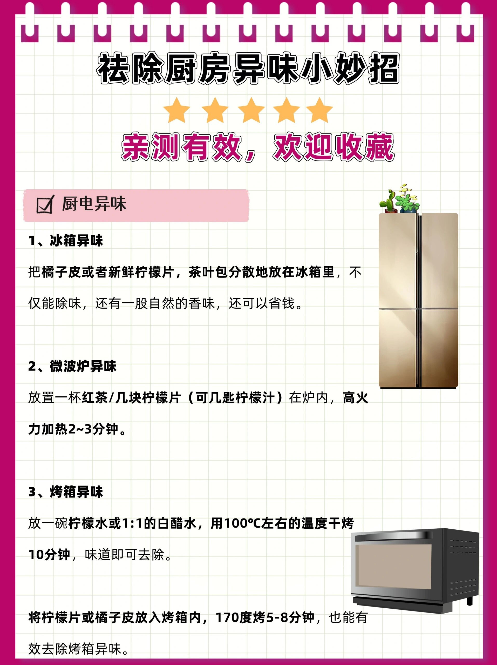 藏在厨房里的6个小习惯，正在悄悄拖垮全家人的健康 | 健康习惯研究所