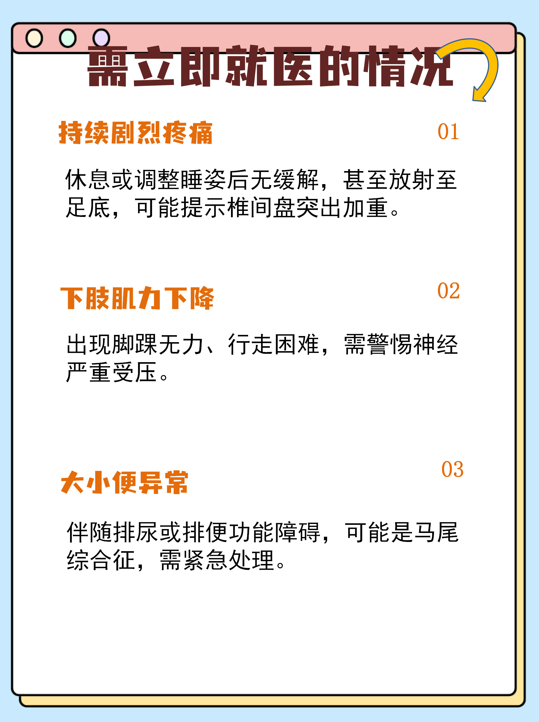 睡姿不对，脊柱遭罪！来看看怎么躺更科学｜健康素养加油站