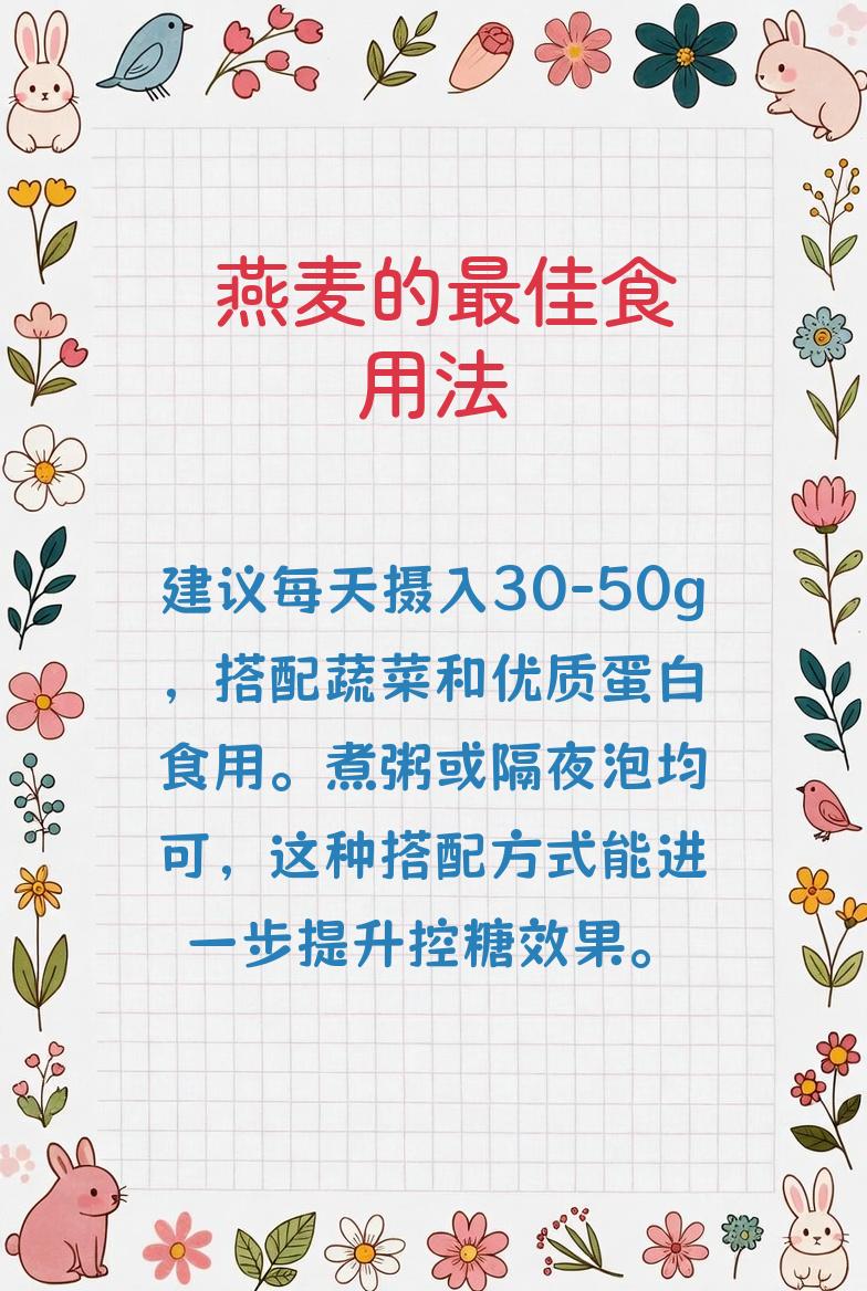 蛋白含量比鸡蛋高，膳食纤维比燕麦更优秀！这种食材错过太可惜