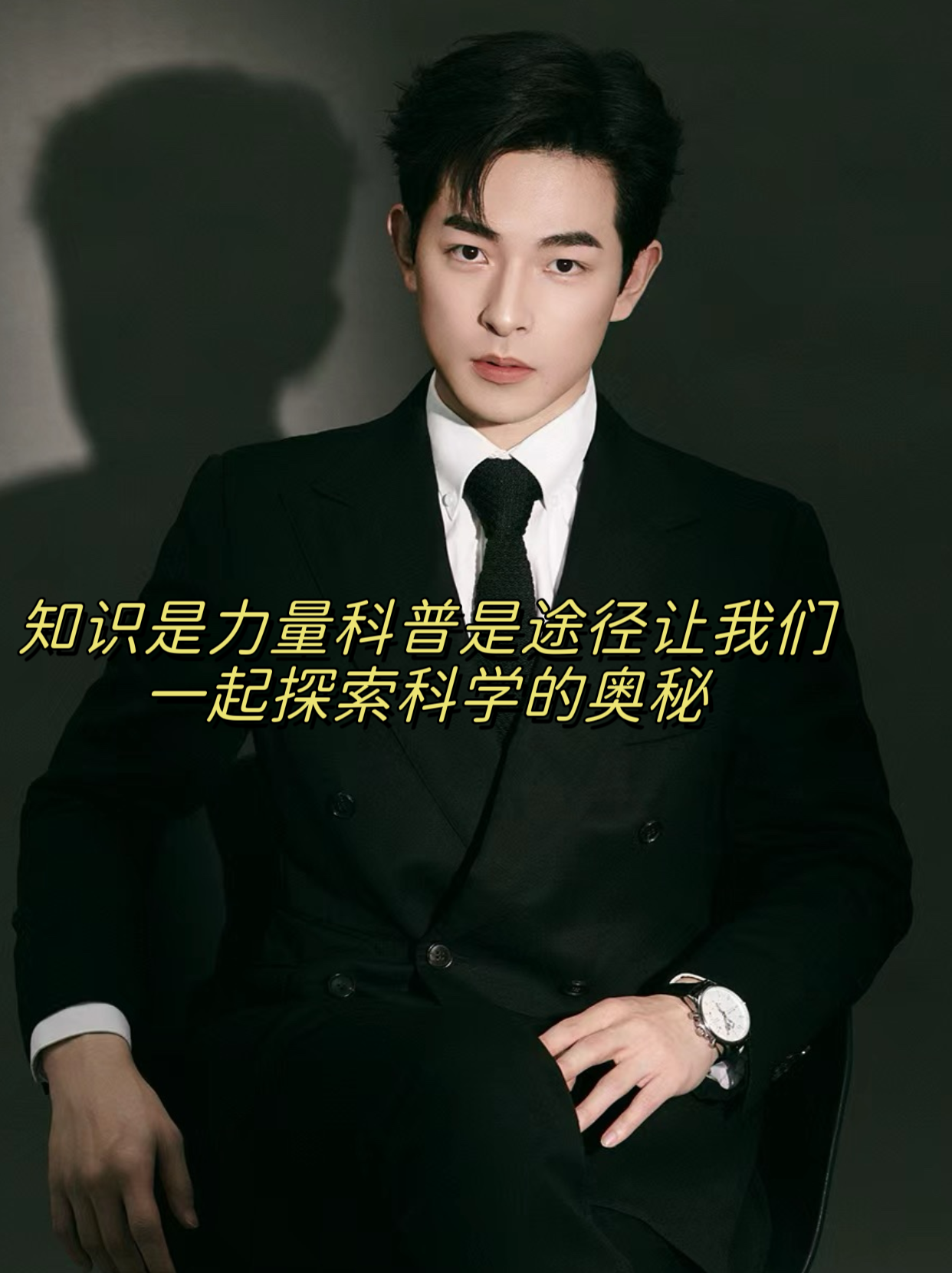 青春华章｜超六成受访大学生认为科学家是“可接近的榜样”